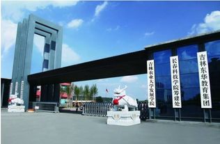 吉林農業(yè)大學發(fā)展學院占地大約多少畝