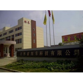 長春市二道區(qū)英俊旭日散熱器廠