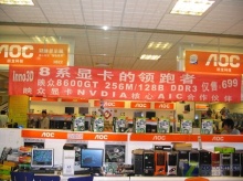 699元震撼出擊 映眾8600GT鋪貨全國賣場_硬件_科技時代_新浪網